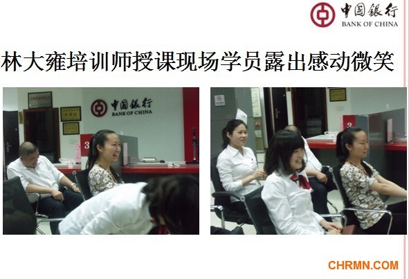 林大雍培训师为中国银行做主动服务营销流程辅导培训--实战问题解决课程 - 林大雍 - 林大雍