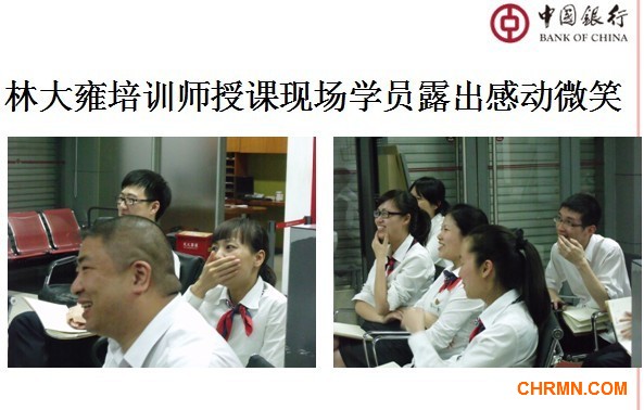 林大雍培训师为中国银行做主动服务营销流程辅导培训--实战问题解决课程 - 林大雍 - 林大雍