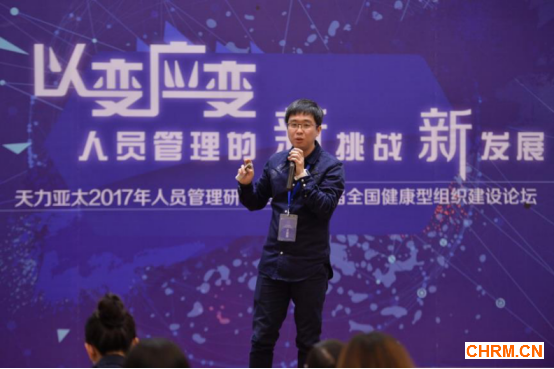 以变应变，砥砺前行-2017天力人员管理研讨会在京举行1473