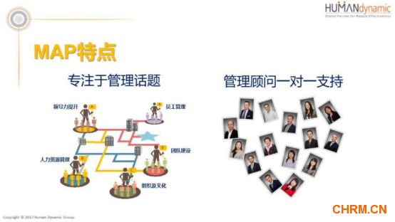 以变应变，砥砺前行-2017天力人员管理研讨会在京举行1508