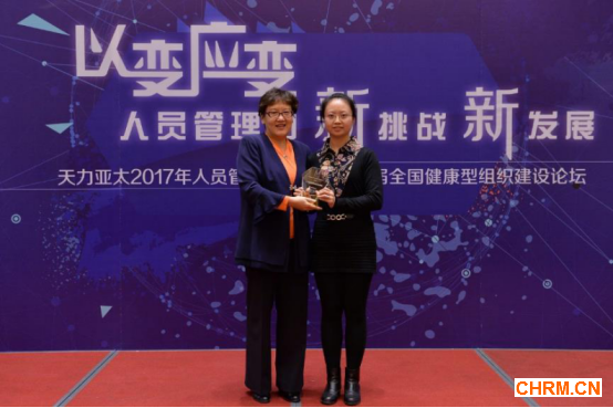 以变应变，砥砺前行-2017天力人员管理研讨会在京举行1975