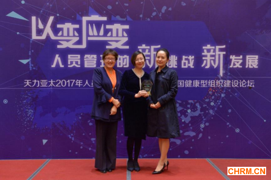 以变应变，砥砺前行-2017天力人员管理研讨会在京举行1977
