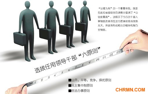 选拔_副本.jpg