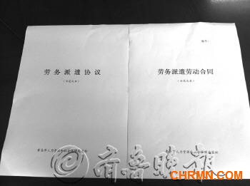 劳务派遣劳动合同(示范文本)和劳务派遣协议(示范文本)。