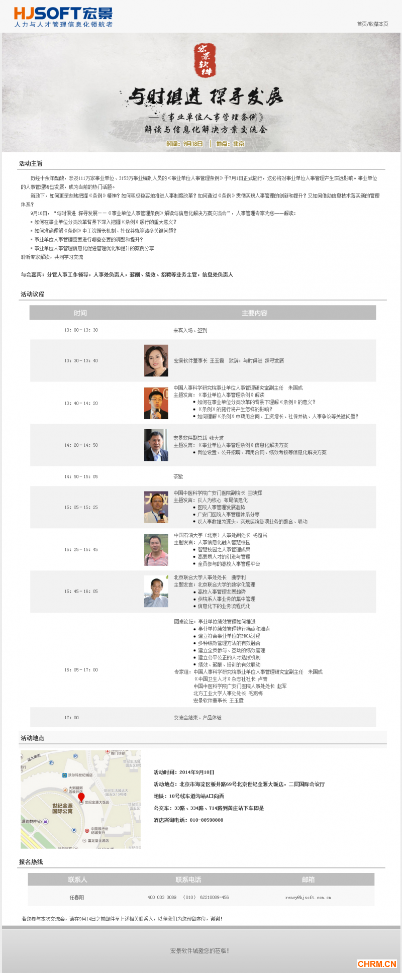 与时俱进 探寻发展_20140807095026
