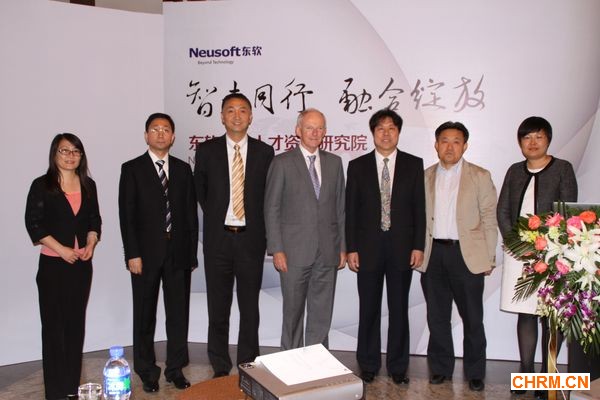 东软慧鼎人才资本研究院发布会小