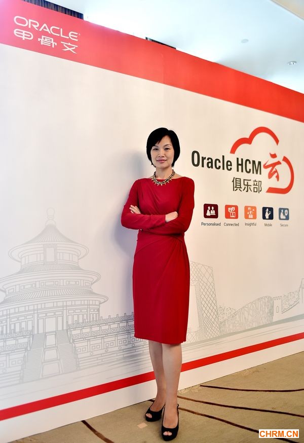 甲骨文中国区 HCM Cloud 总经理原欣女士600