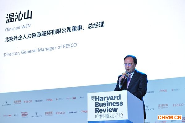 北京外企人力资源服务有限公司（FESCO）总经理温沁山600