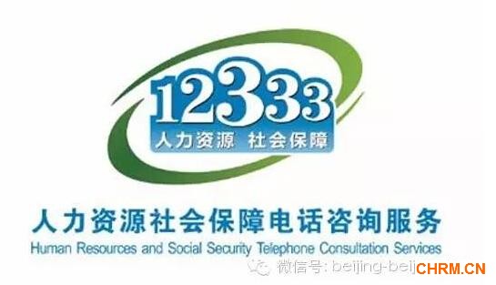 外地社保可转入北京了！有什么好处？