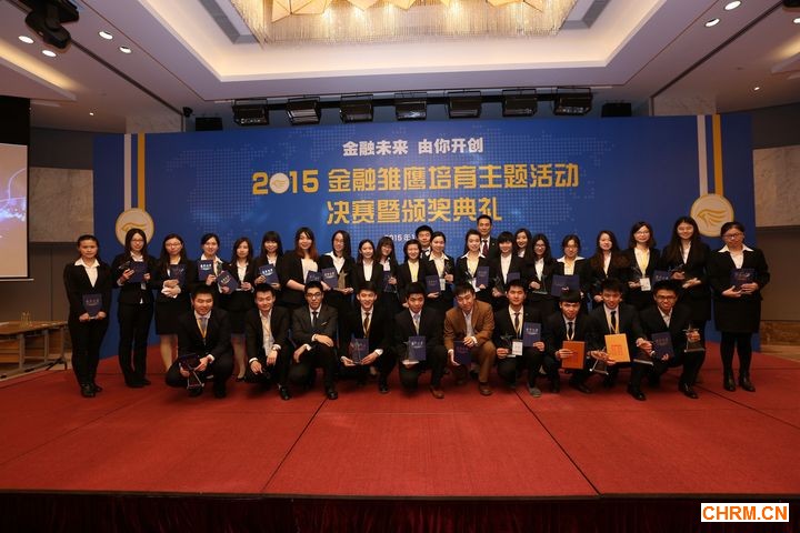 CFA协会中国-上海首席顾问陈虎先生（三排中）与2015金融雏鹰培育主题活动获奖选手合影小