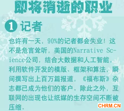 细思极恐！未来百万人将下岗十大职业将消失
