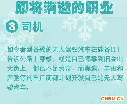 细思极恐！未来百万人将下岗十大职业将消失