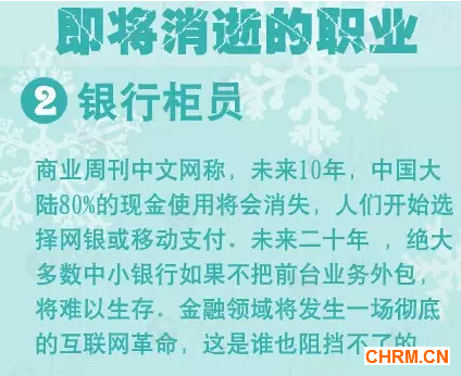 细思极恐！未来百万人将下岗十大职业将消失