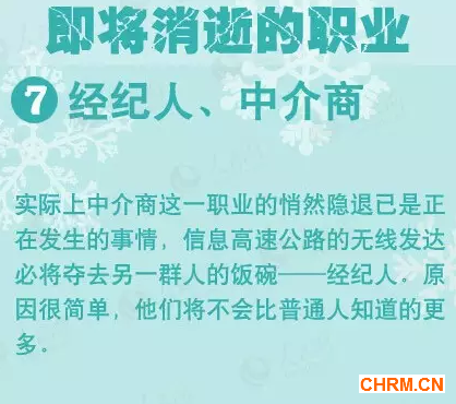 细思极恐！未来百万人将下岗十大职业将消失