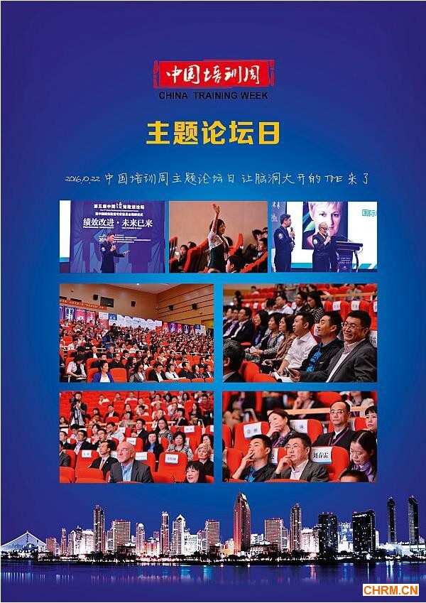 人才职业网