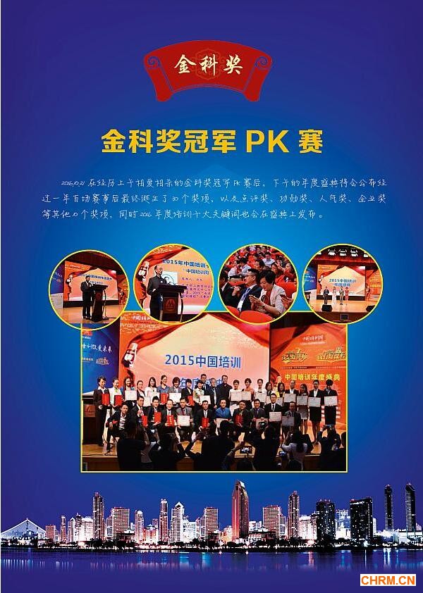 人才职业网