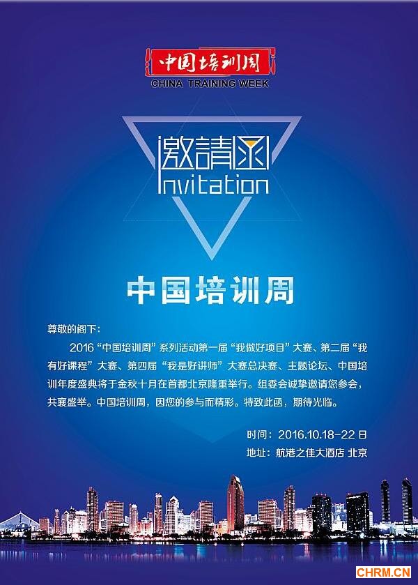 人才职业网