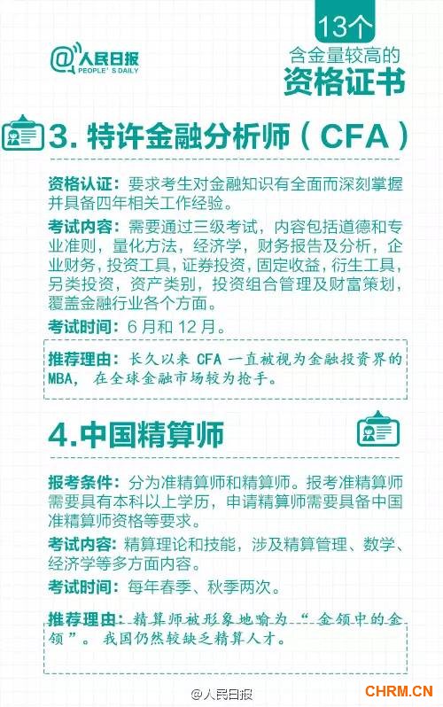 定了！涉及亿万人的职称制度将这样改