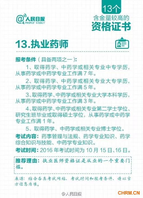 定了！涉及亿万人的职称制度将这样改