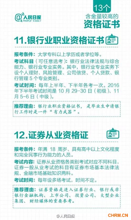 定了！涉及亿万人的职称制度将这样改