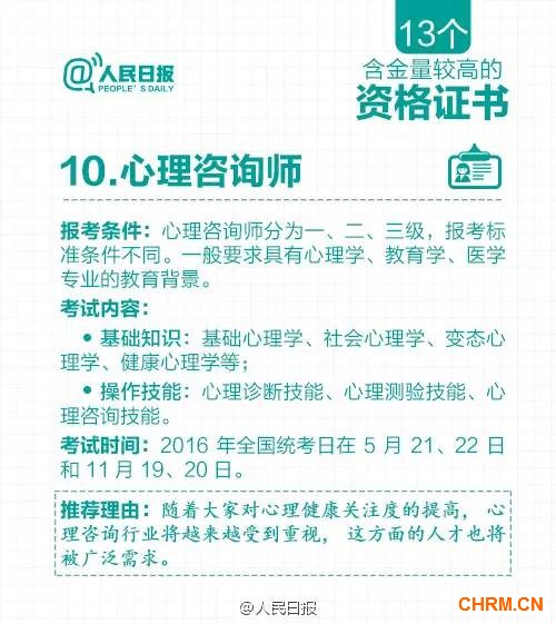 定了！涉及亿万人的职称制度将这样改