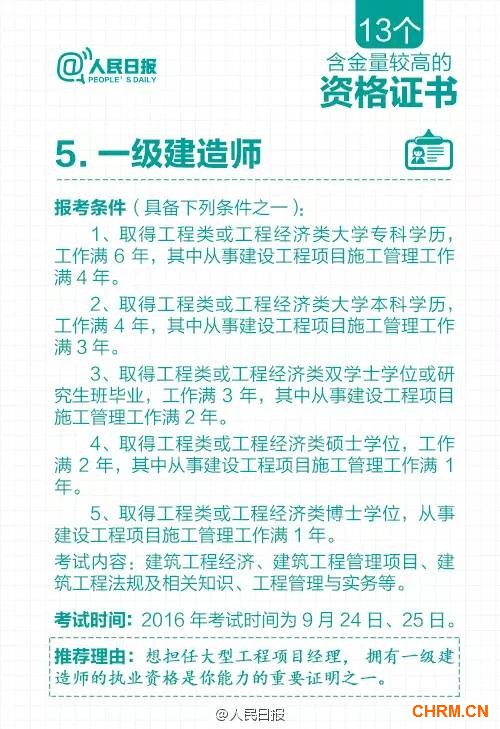 定了！涉及亿万人的职称制度将这样改
