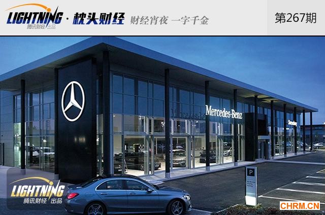 奔驰中国麻烦事不断 这次惹众怒了