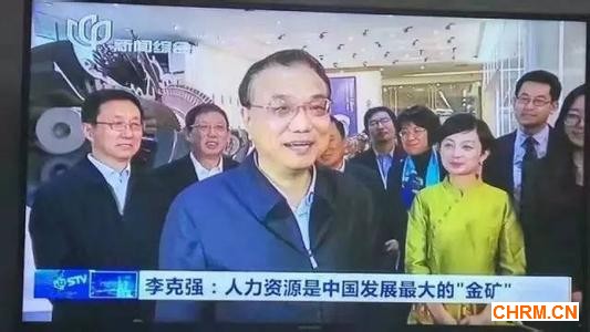 人力资源是中国发展最大的“金矿”