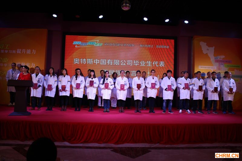 奥特斯基层员工参加上海开放大学信息技术管理专业大专学历毕业典礼