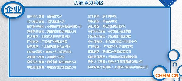 互动吧-2017第二届企业培训与人才发展高峰论坛暨“我是好讲师”系列大赛新闻发布会