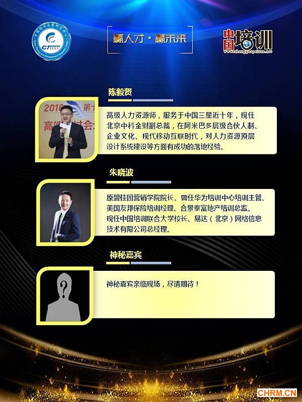 互动吧-2017第二届企业培训与人才发展高峰论坛暨“我是好讲师”系列大赛新闻发布会