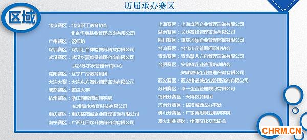 互动吧-2017第二届企业培训与人才发展高峰论坛暨“我是好讲师”系列大赛新闻发布会