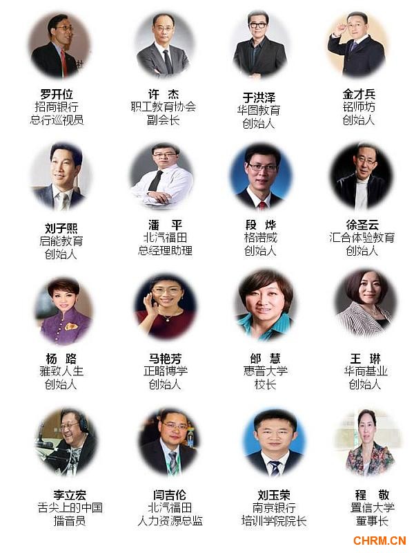 互动吧-2017第二届企业培训与人才发展高峰论坛暨“我是好讲师”系列大赛新闻发布会