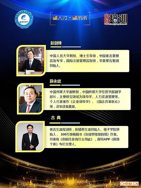 互动吧-2017第二届企业培训与人才发展高峰论坛暨“我是好讲师”系列大赛新闻发布会