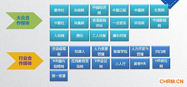 互动吧-2017第二届企业培训与人才发展高峰论坛暨“我是好讲师”系列大赛新闻发布会