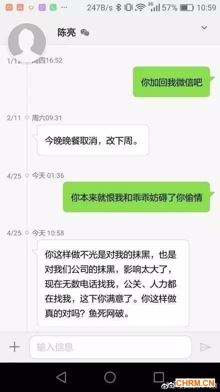 阿里高管出轨丑闻被曝光，还想着“保护公司形象”