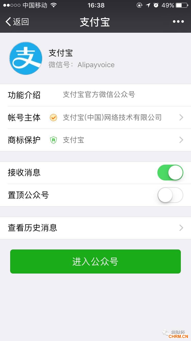阿里高管出轨丑闻被曝光，还想着“保护公司形象”