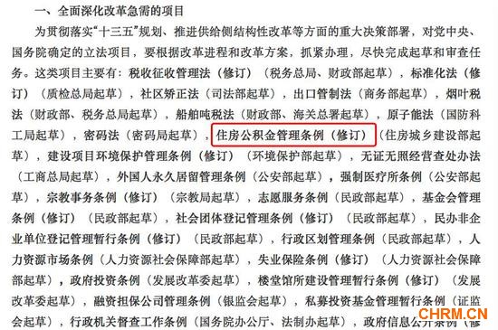 ▲国务院办公厅关于印发国务院2017年立法工作计划的通知