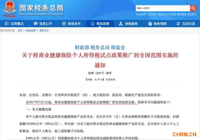 下个月起这样做可抵个税 你能省多少钱
