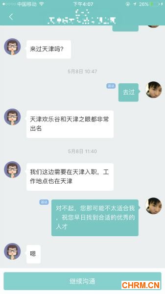 今年5月,李文星曾放弃了一份去天津的工作
