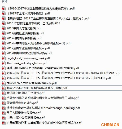 报告