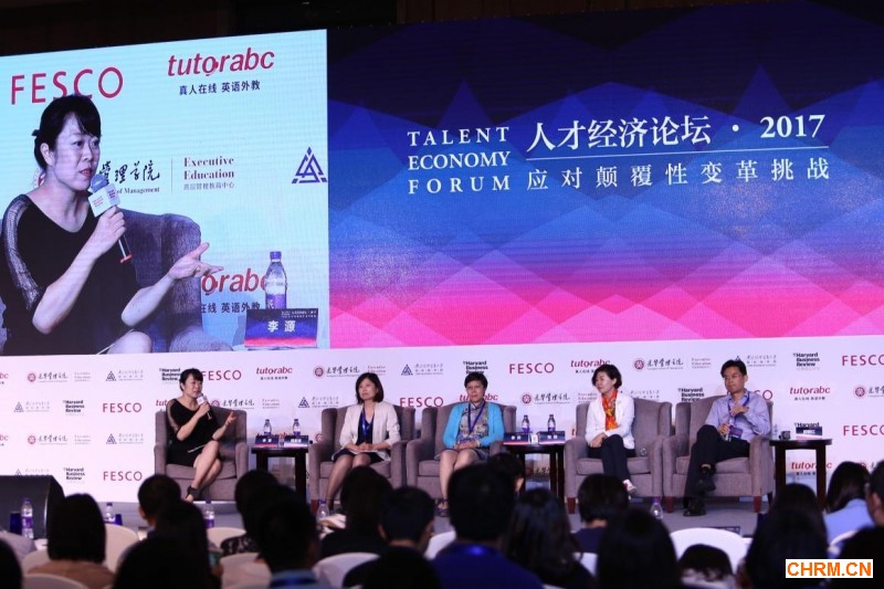 人才战略助力企业组织转型