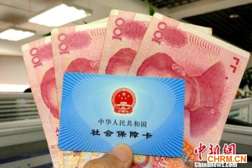 资料图:社保卡。中新网记者 李金磊 摄