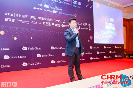 新闻稿——FESCO HELO App荣获中国人力资源科技极客奖655