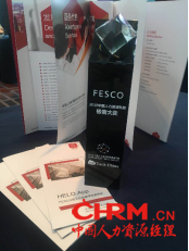 新闻稿——FESCO HELO App荣获中国人力资源科技极客奖839