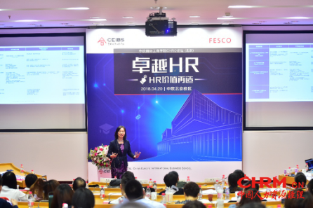 新闻稿——FESCO携手中欧CHRO论坛，探讨HR价值再造543