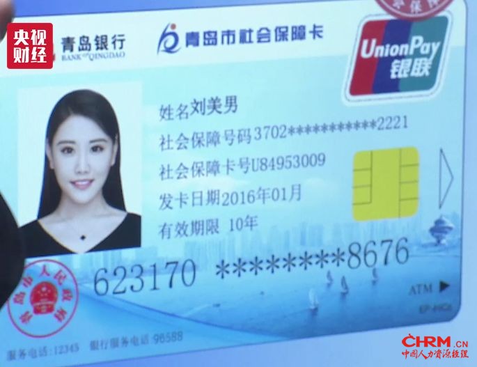 国家人力资源和社会保障部信息中心主任翟燕立在福州签发全国首张电子社保卡