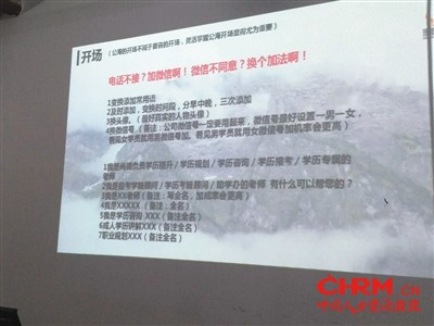  3月13日，尚德机构新人培训会上，培训师正为新人讲解如何转变身份与客户沟通。
