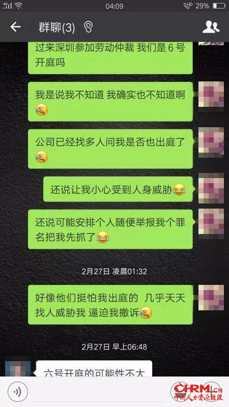 注:张珊提供的与其律师微信对话的截图
