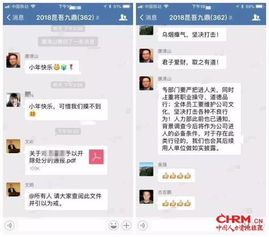 注:张珊提供的微信截图 为保护被采访人,对姓名做马赛克处理